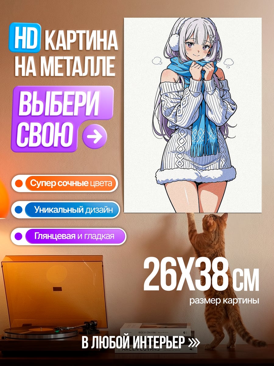 Картина на металле Девушка в свитере