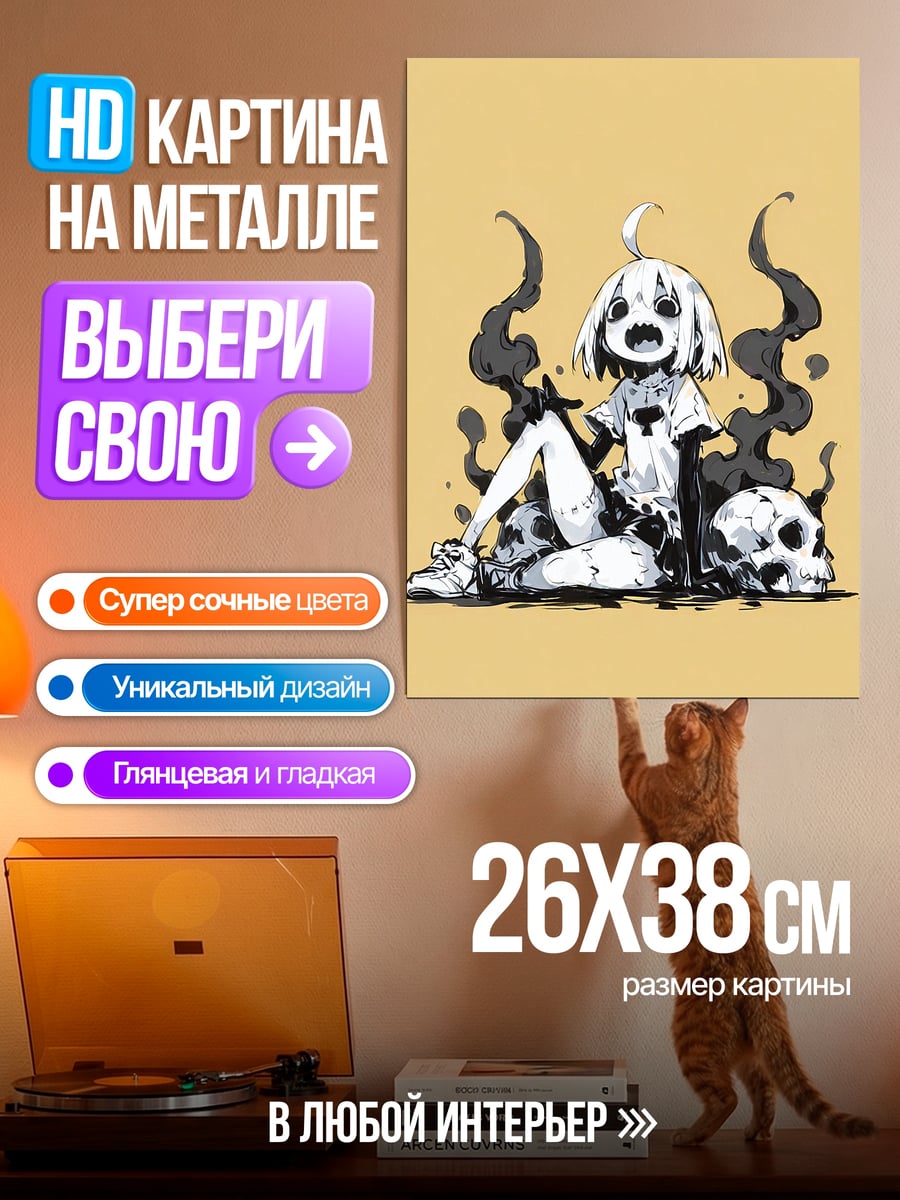 Картина на металле Девочка с черепом