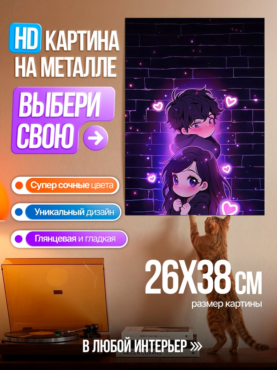 Картина на металле Аниме пара в неоне