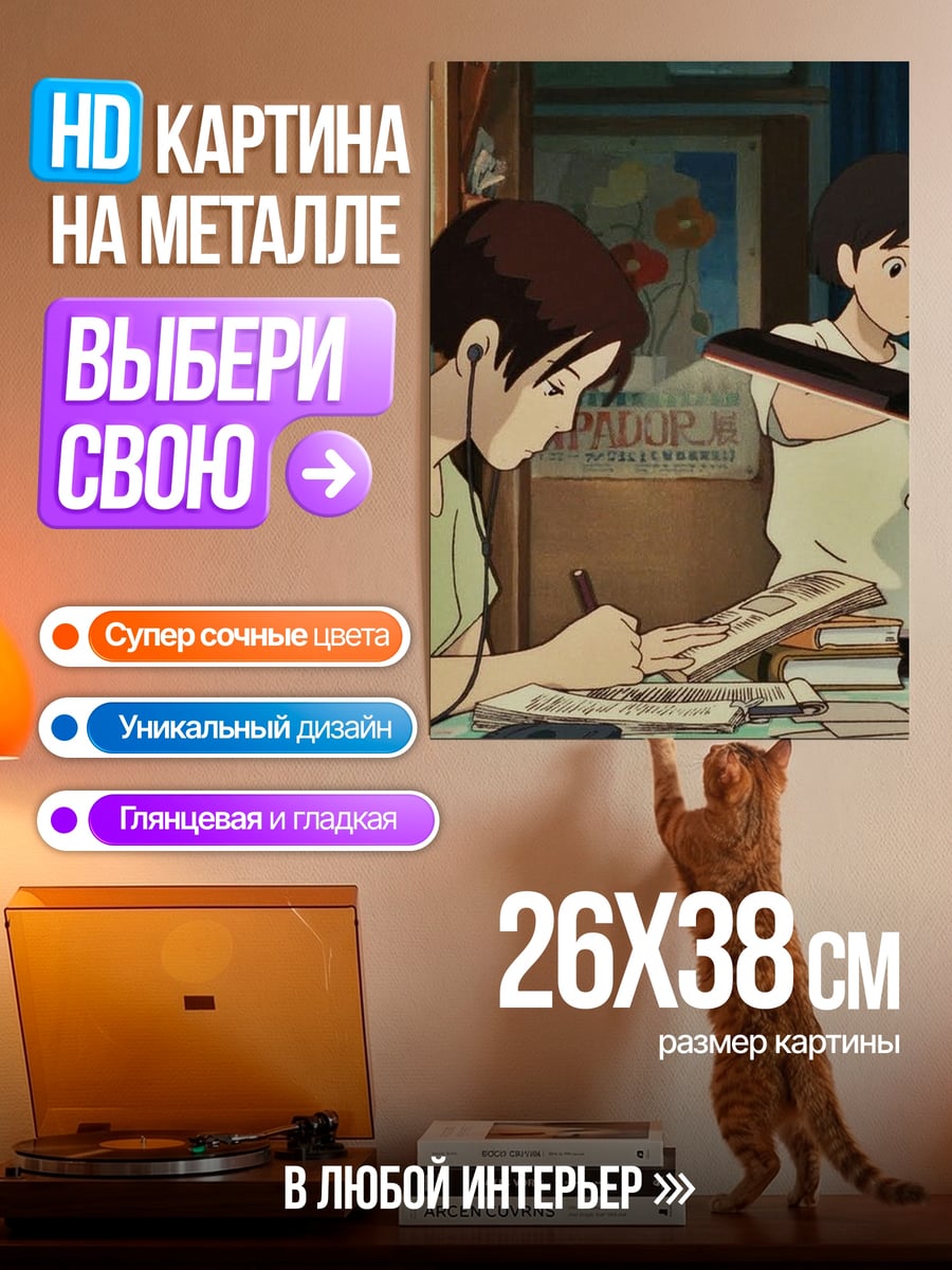 Картина на металле Учеба в студии