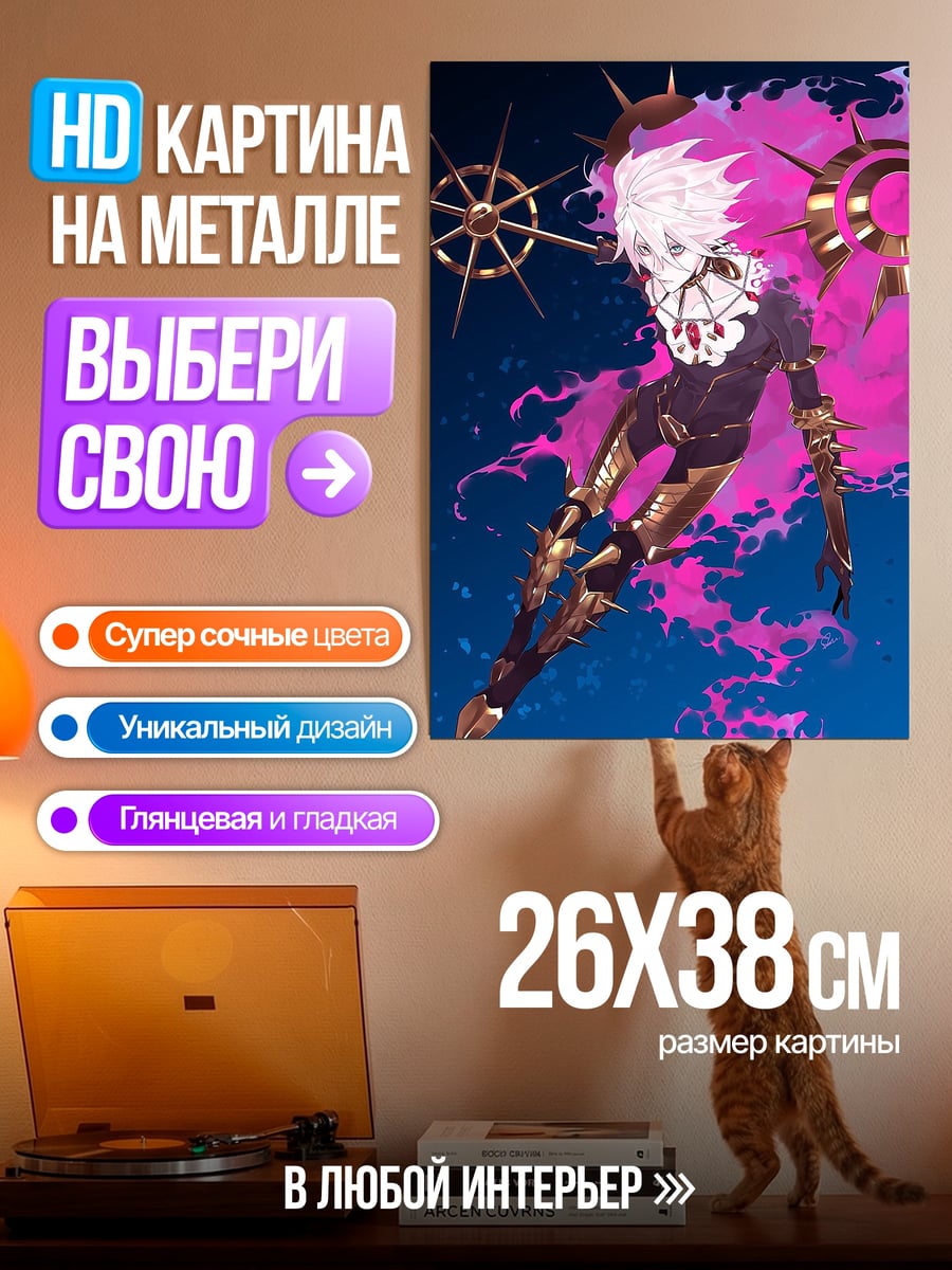 Картина на металле Аниме герой в розовом