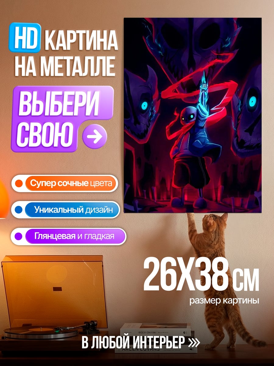 Картина на металле Демоны и герой