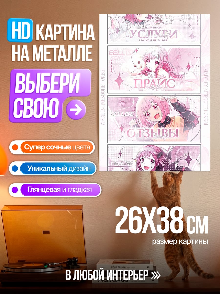 Картина на металле Успехи, Праздник, Смех, Очерки