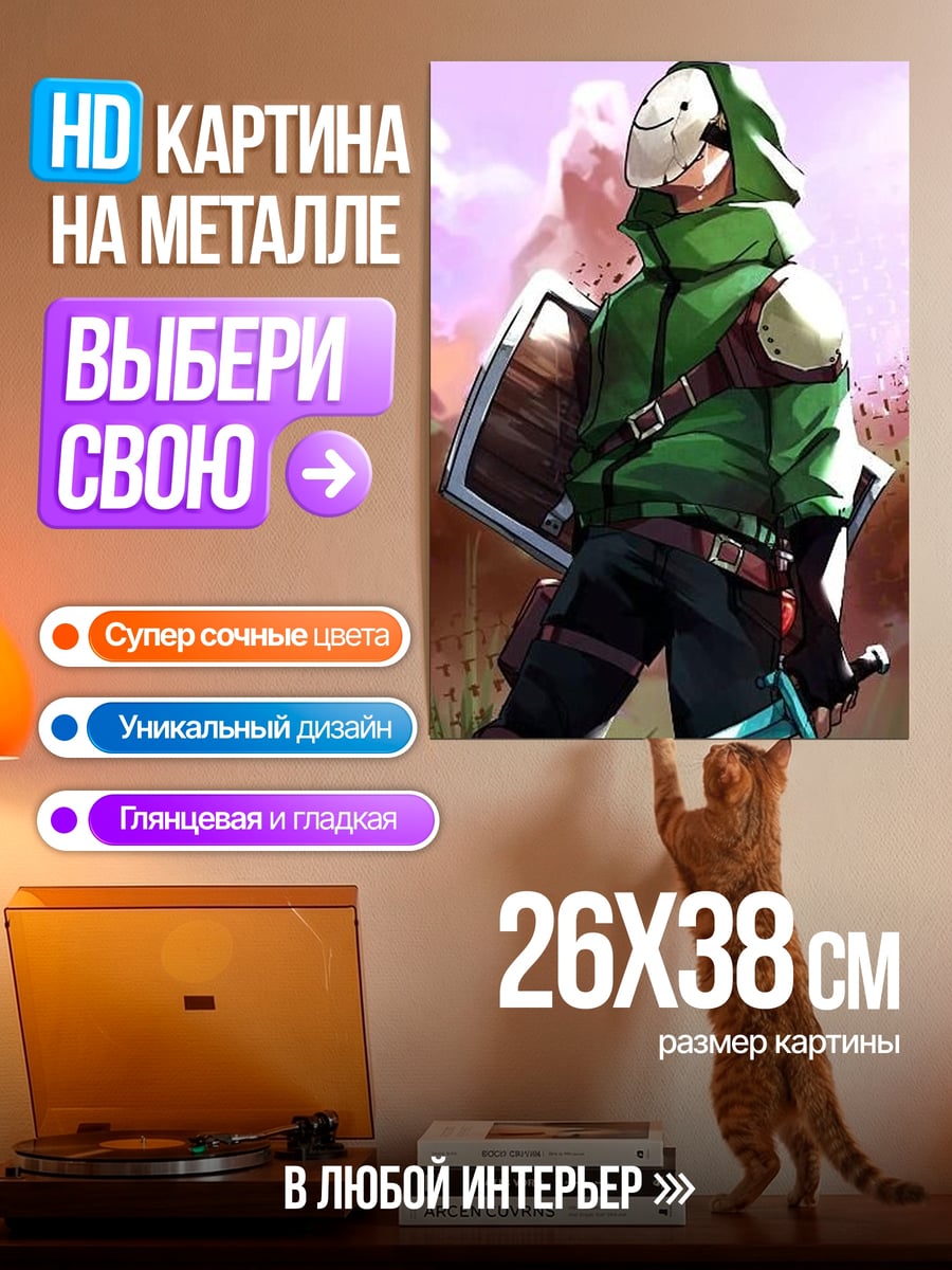 Картина на металле Dream Minecraft