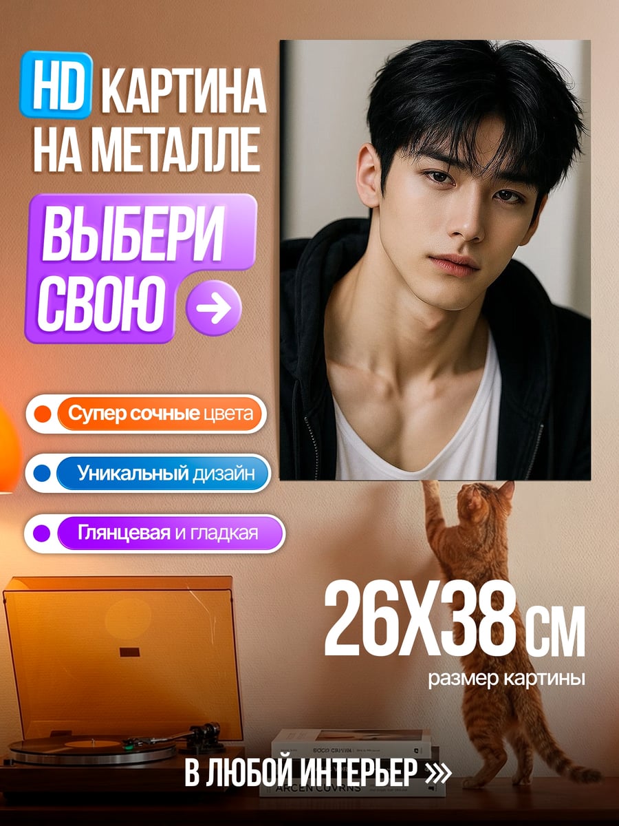 Картина на металле Черный дракон