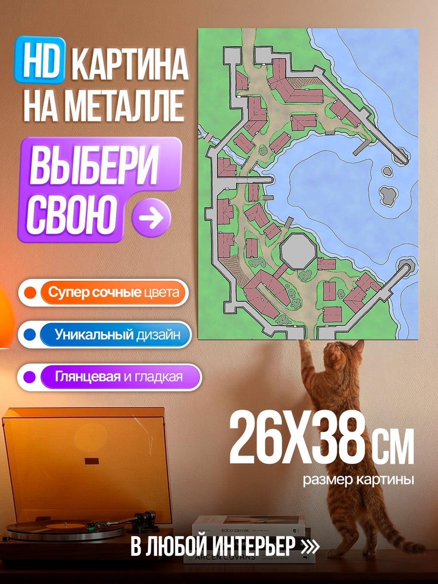 Картина на металле Карта города