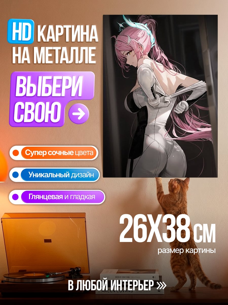 Картина на металле Девушка в костюме