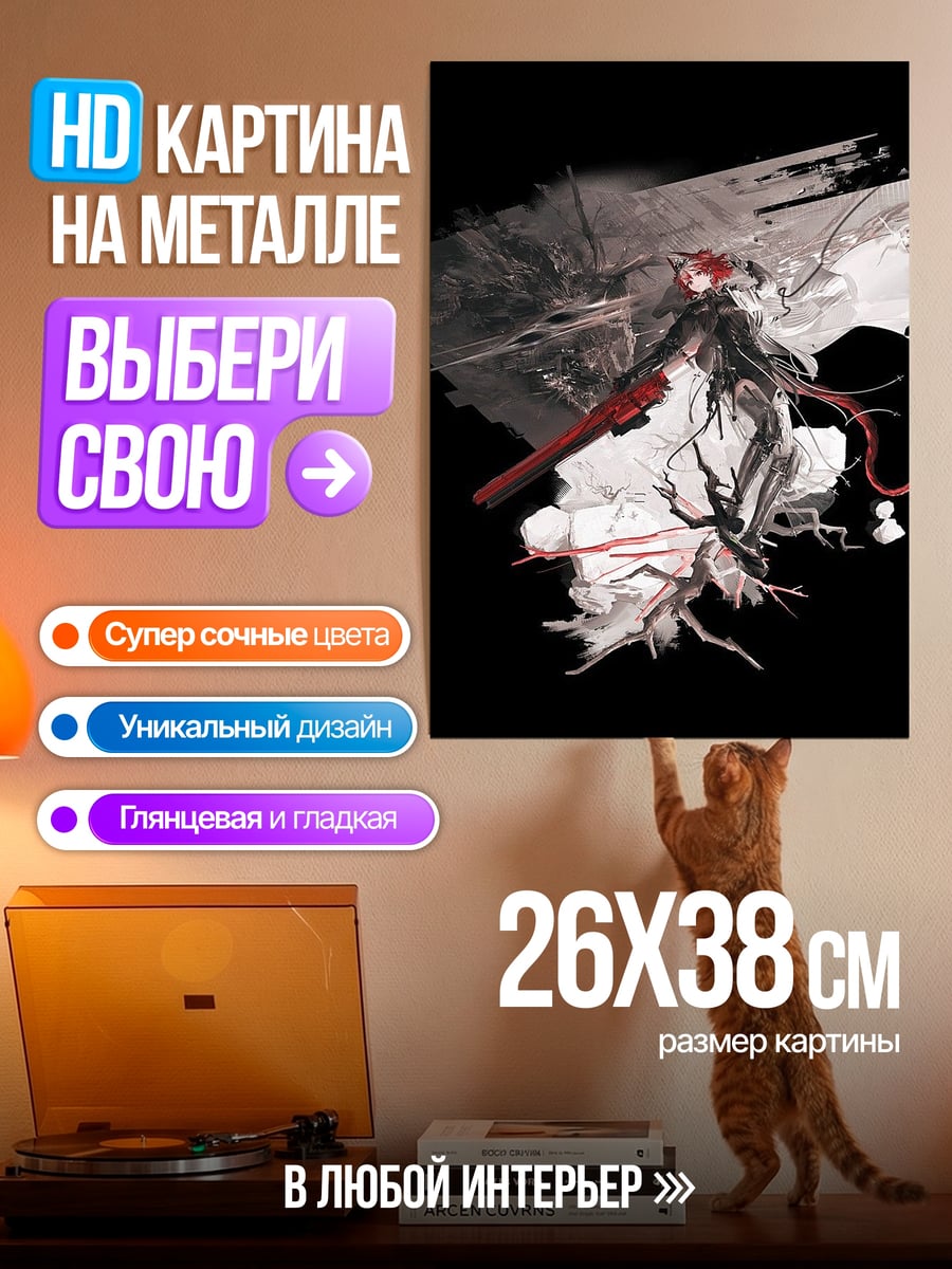 Картина на металле Девушка лиса