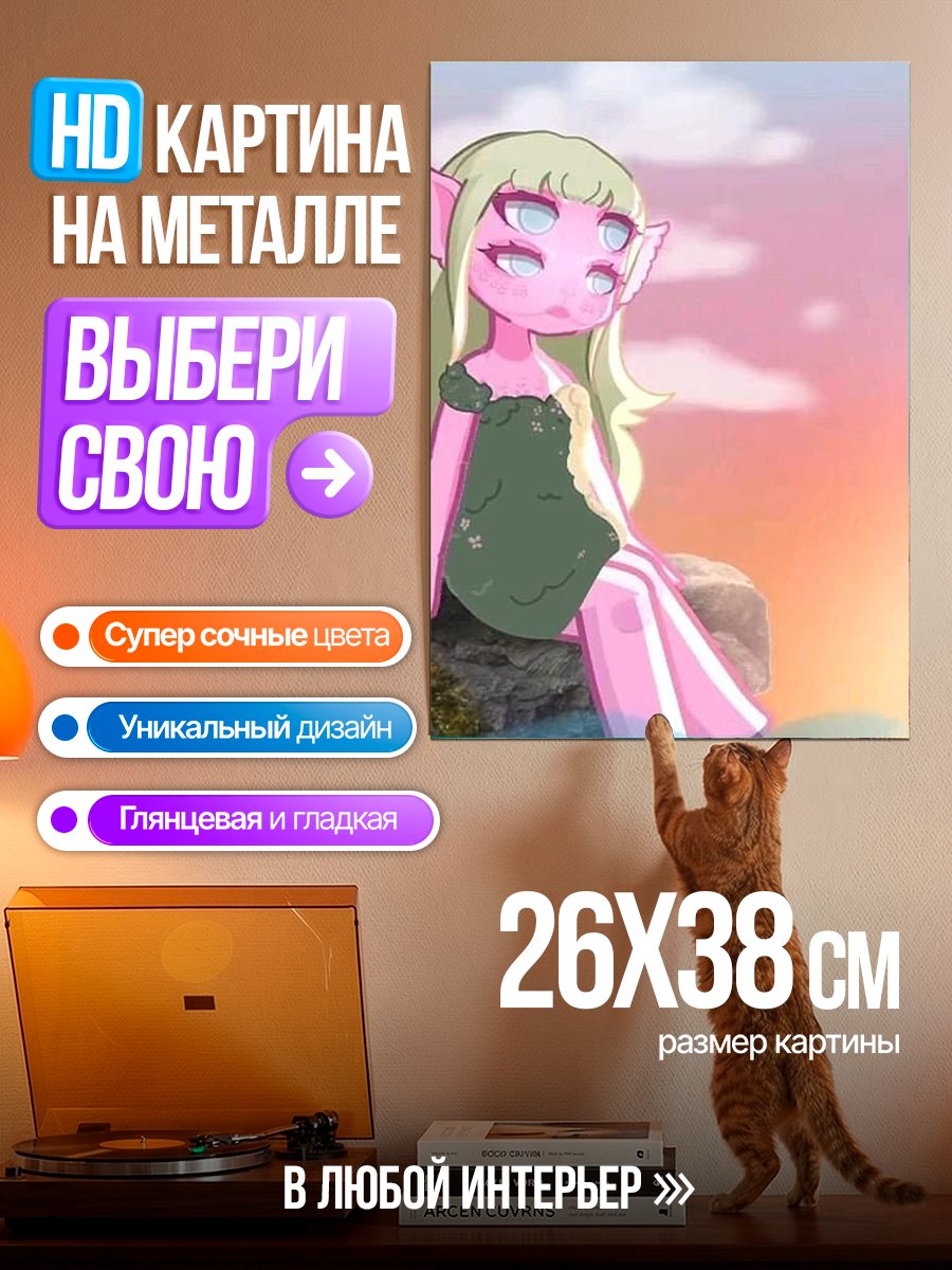 Картина на металле Розовая инопланетянка