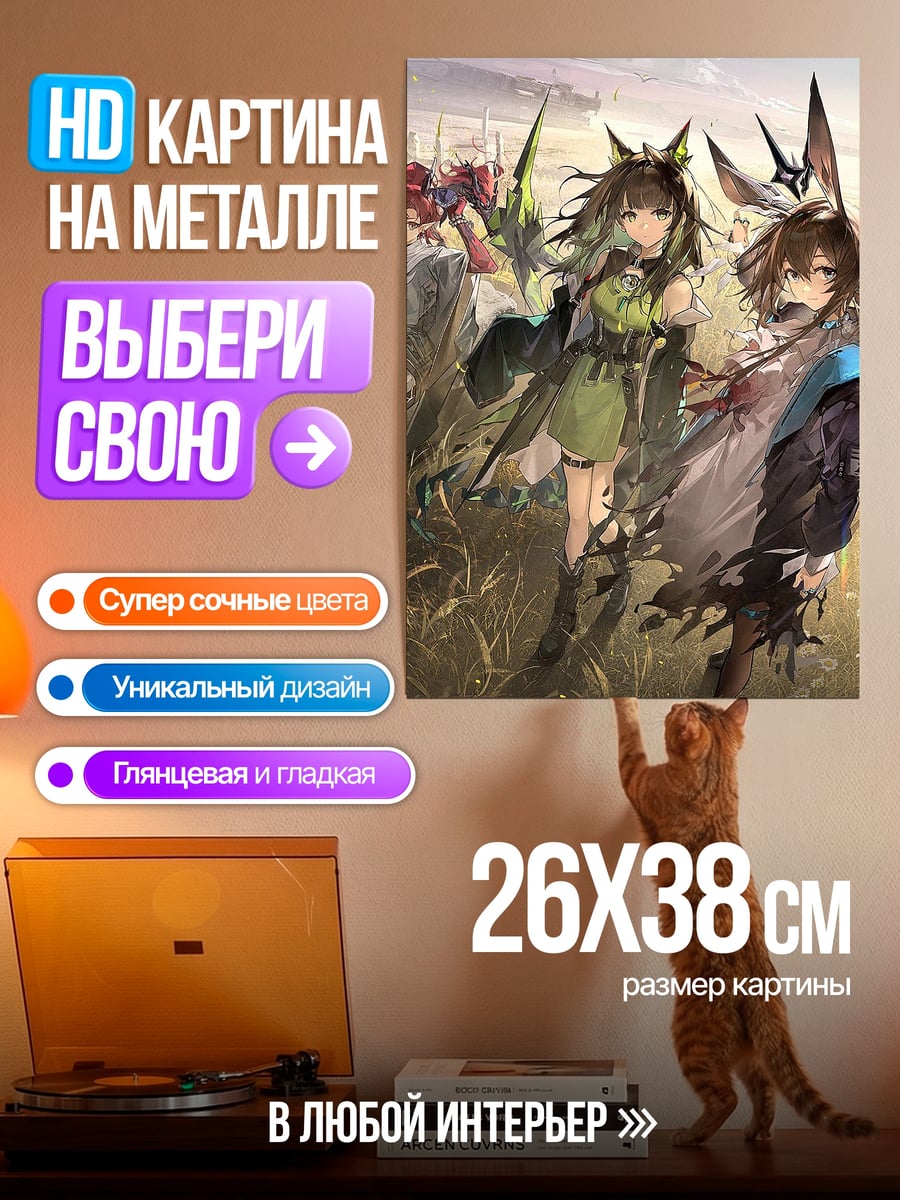 Картина на металле Аниме группа персонажей