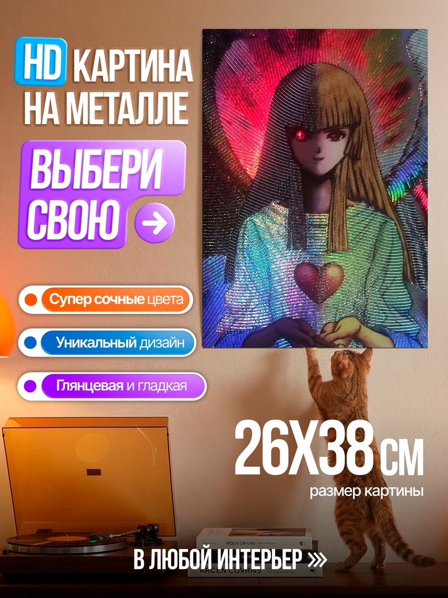 Картина на металле Ангел с красным глазом