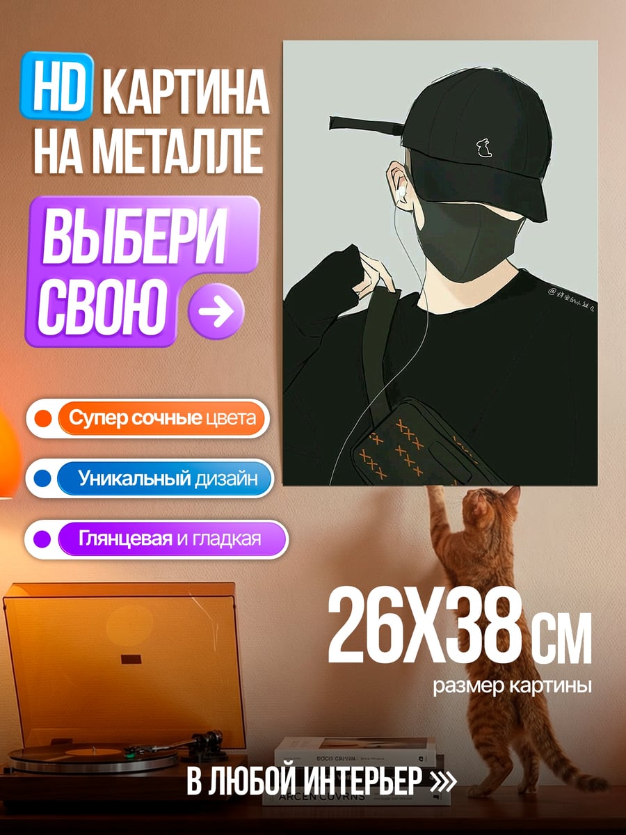 Картина на металле Парень в кепке