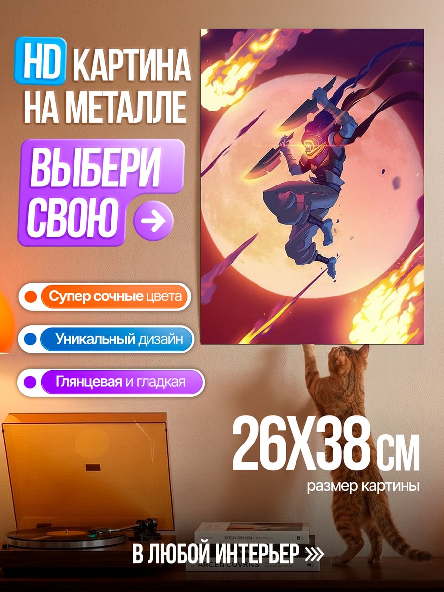 Картина на металле Метроид