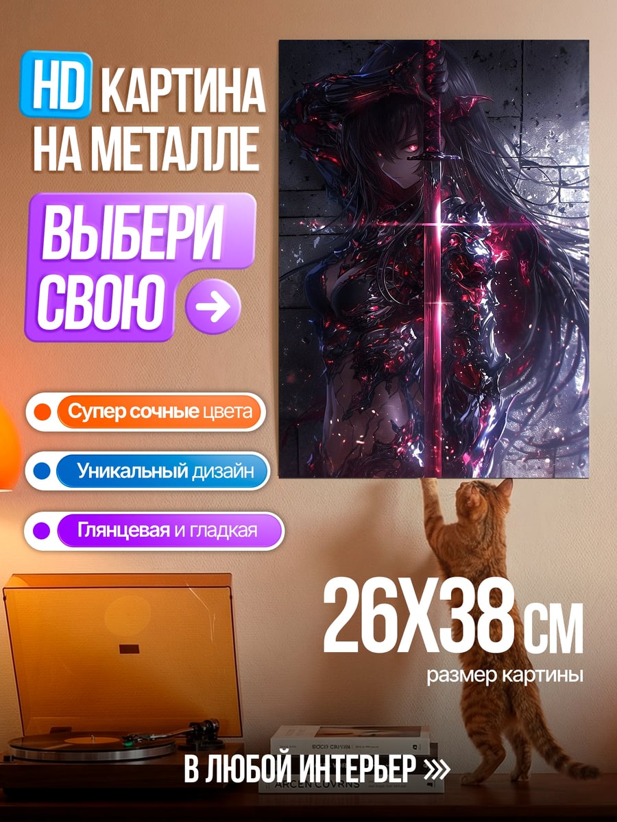 Картина на металле Девушка в броне