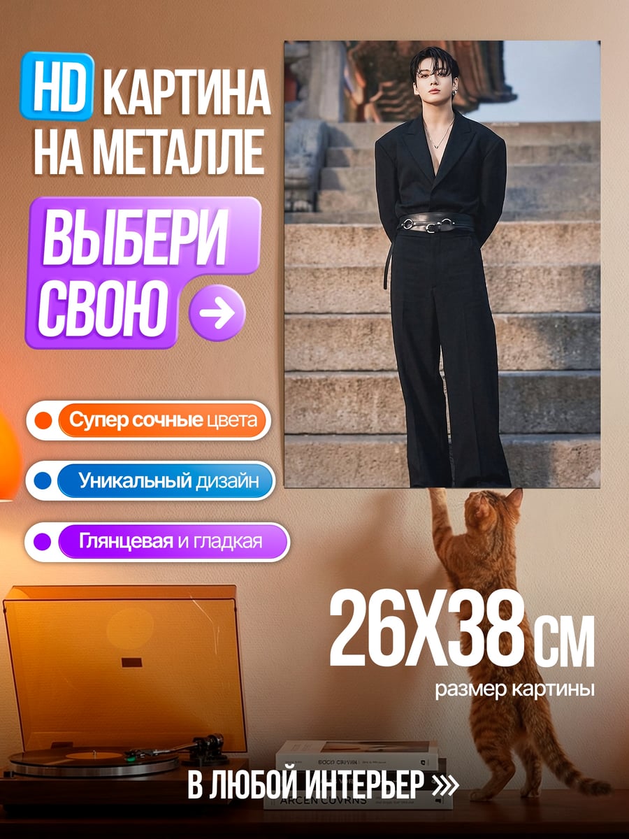 Картина на металле Стильный парень
