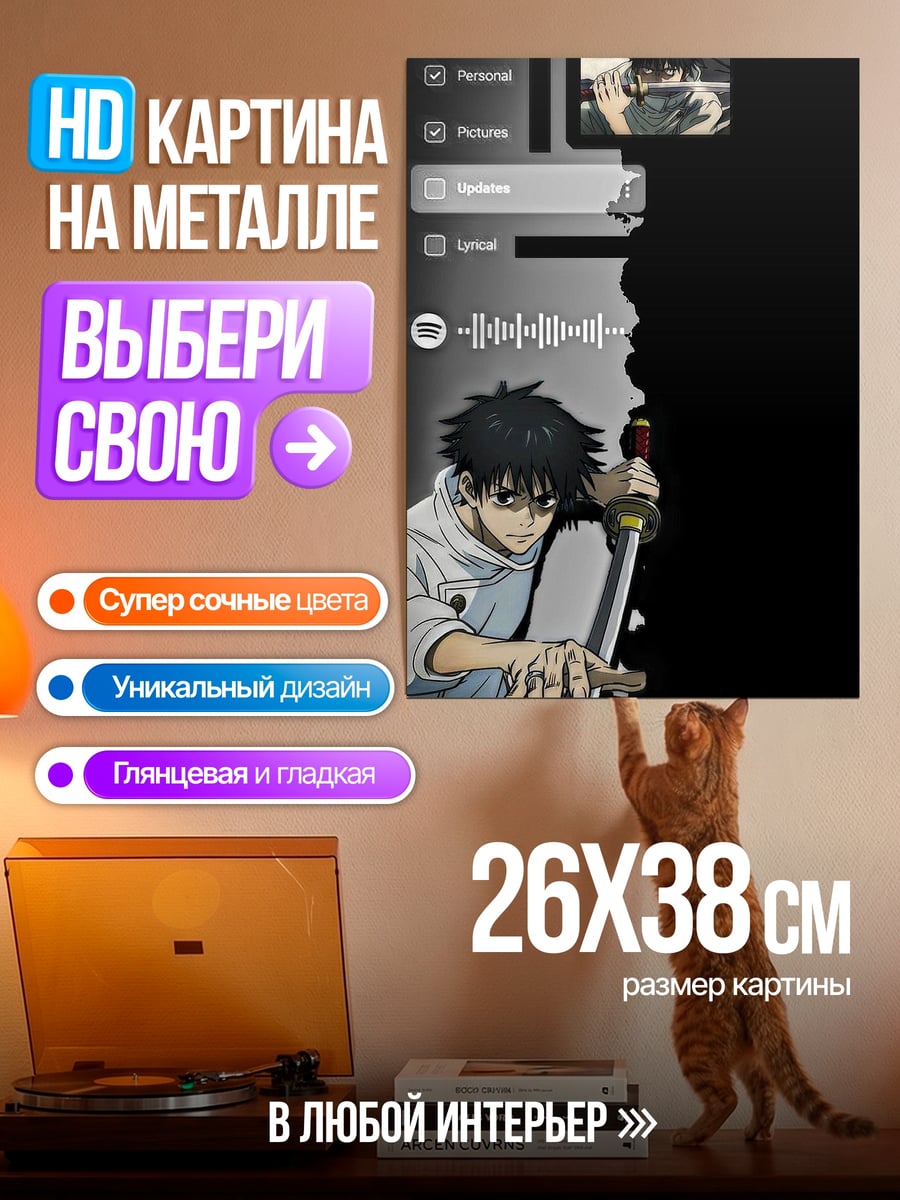 Картина на металле Магическая битва Тоге Инумаки