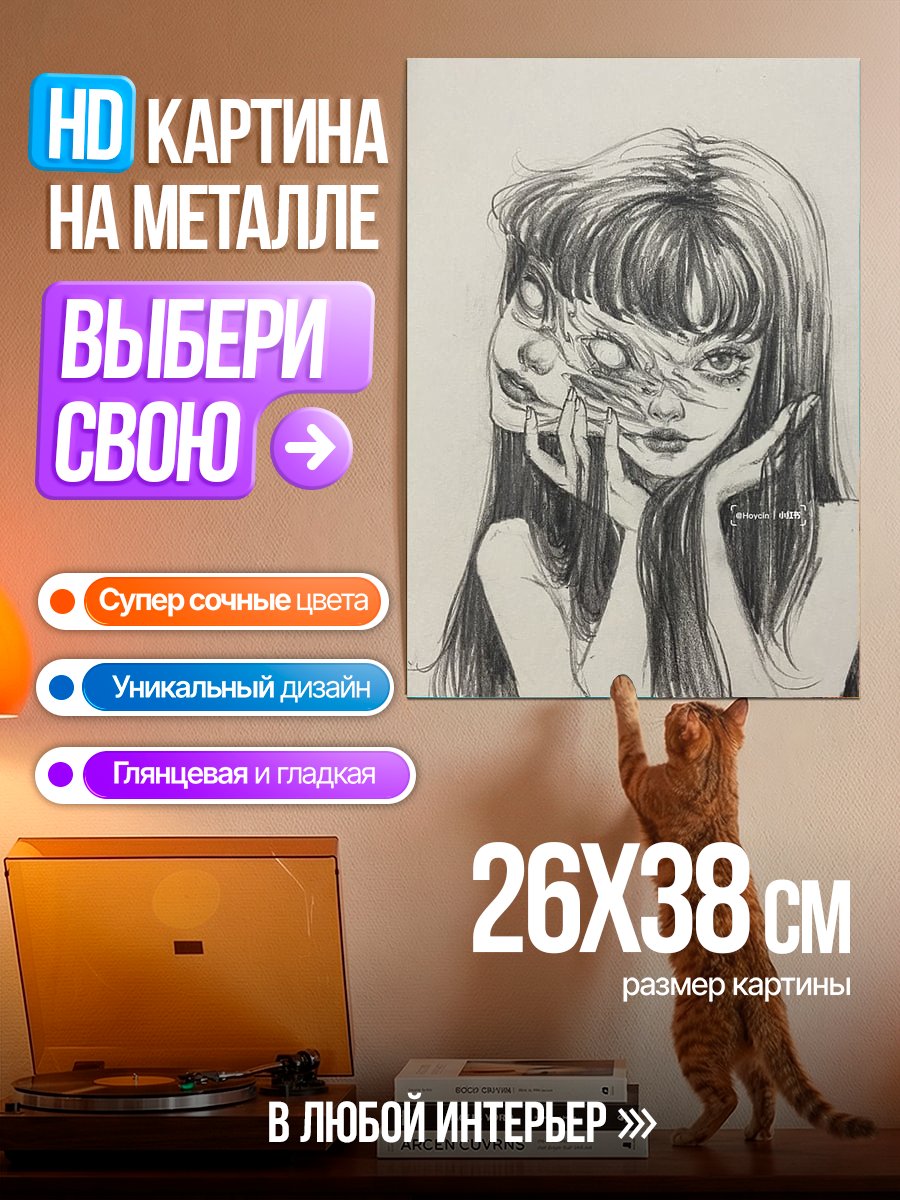 Картина на металле Девушка с двумя лицами