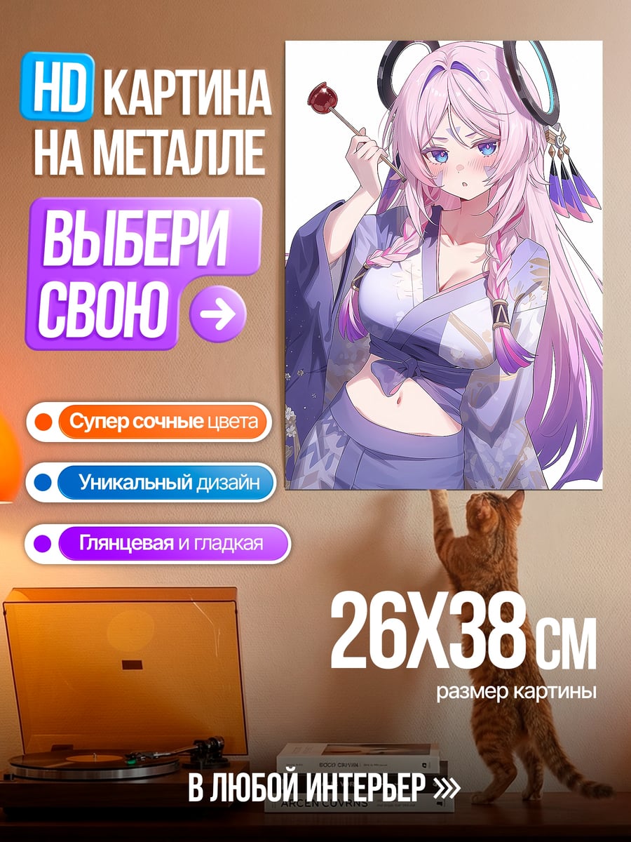 Картина на металле Аниме девушка с леденцом