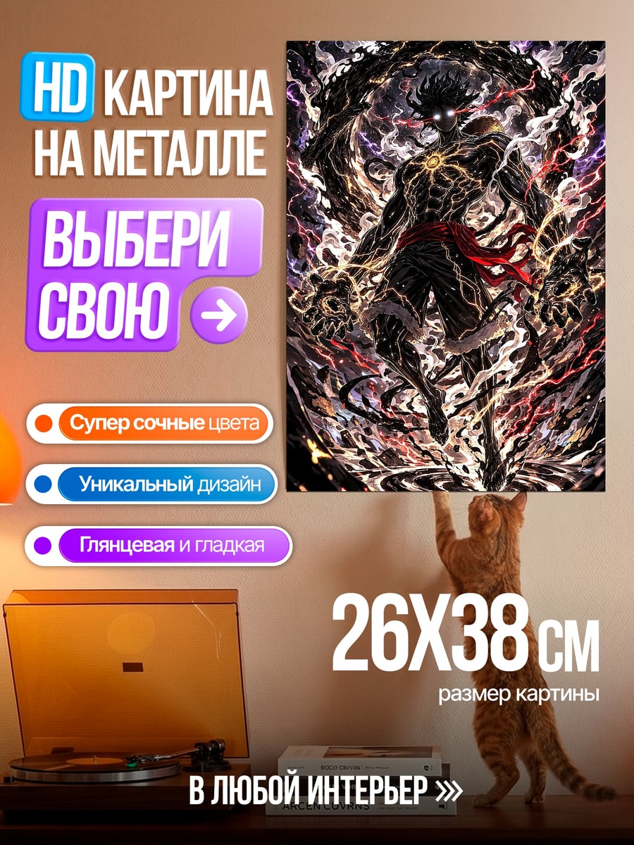 Картина на металле Луффи гир 5
