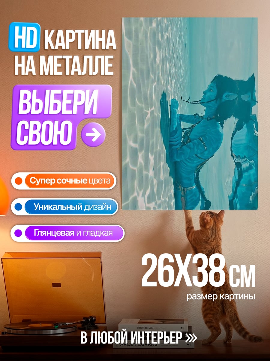 Картина на металле Девушка под водой
