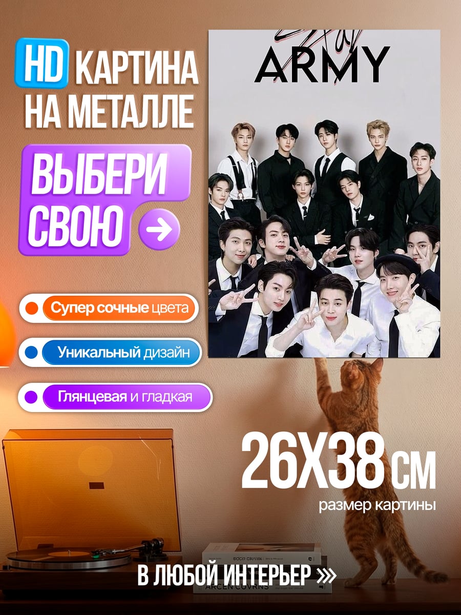 Картина на металле Группа парней в костюмах