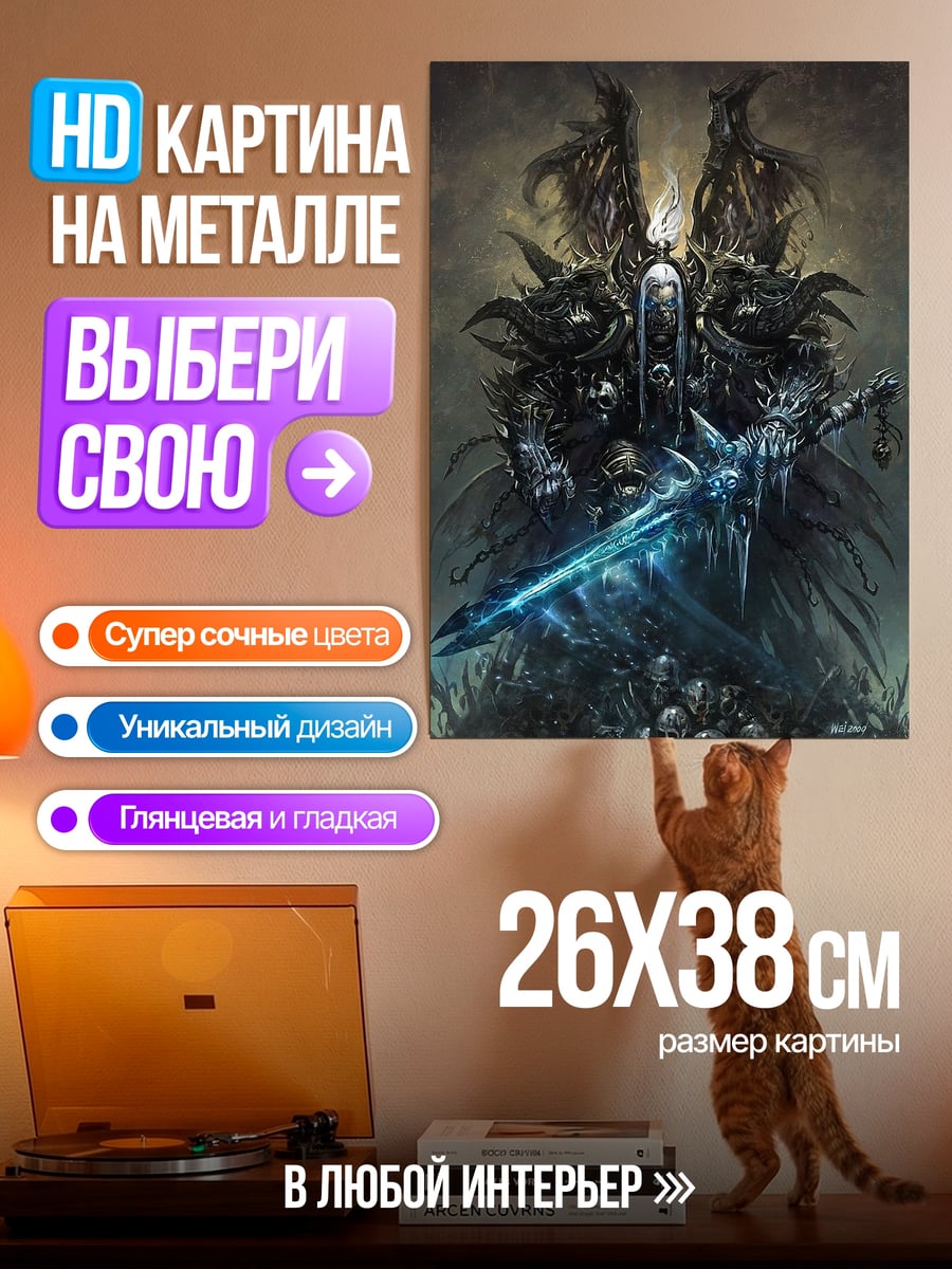 Картина на металле Темный воин с мечом