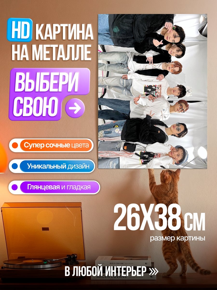 Картина на металле Группа парней в костюмах