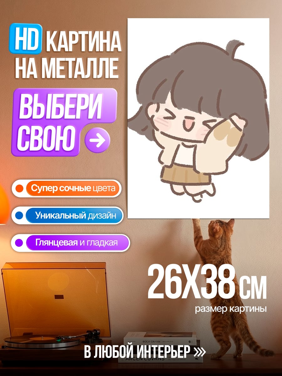 Картина на металле Милая девочка машет