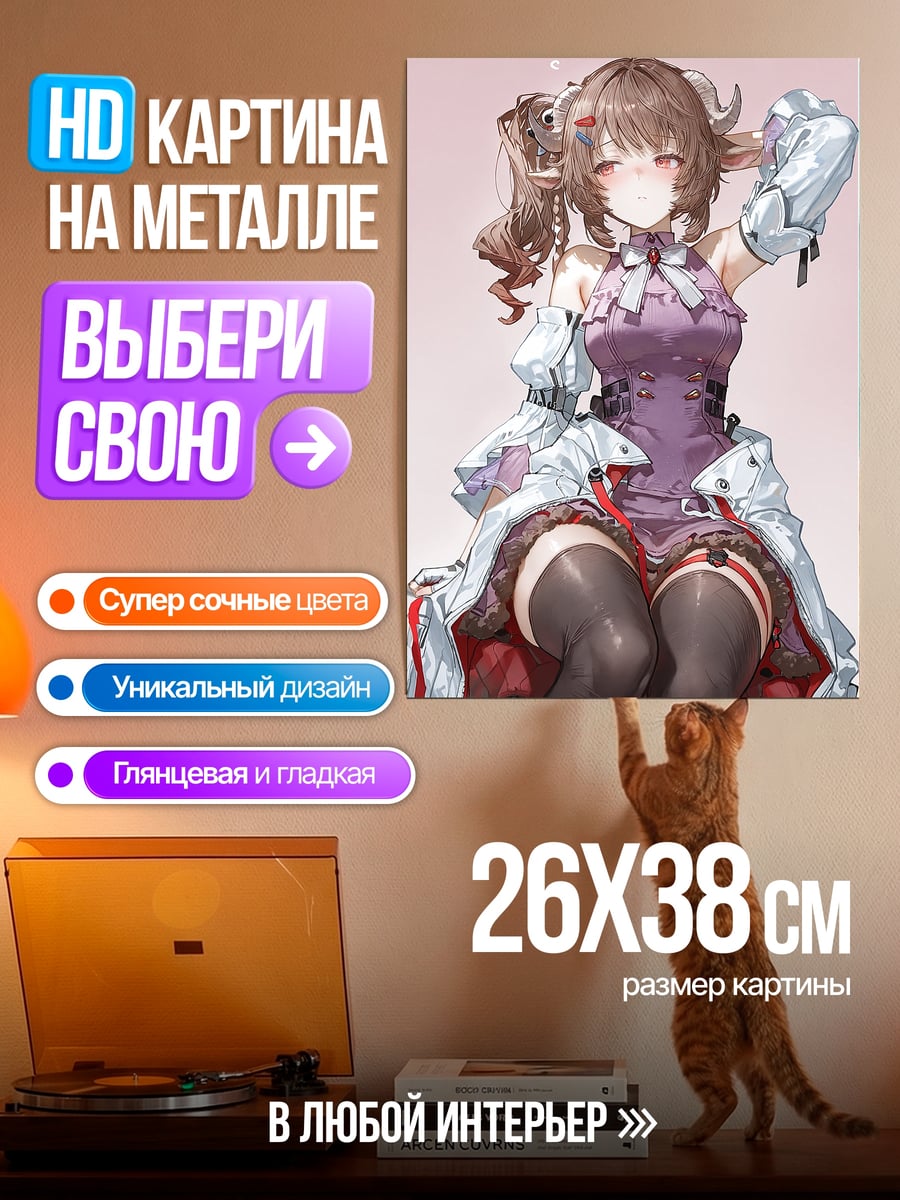 Картина на металле Аниме девушка с рожками