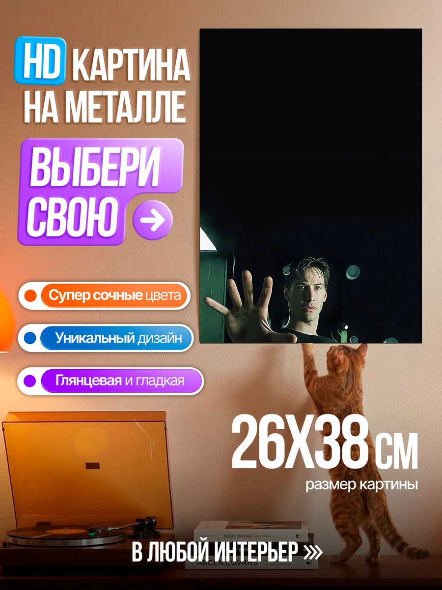 Картина на металле Неоновый Джокер
