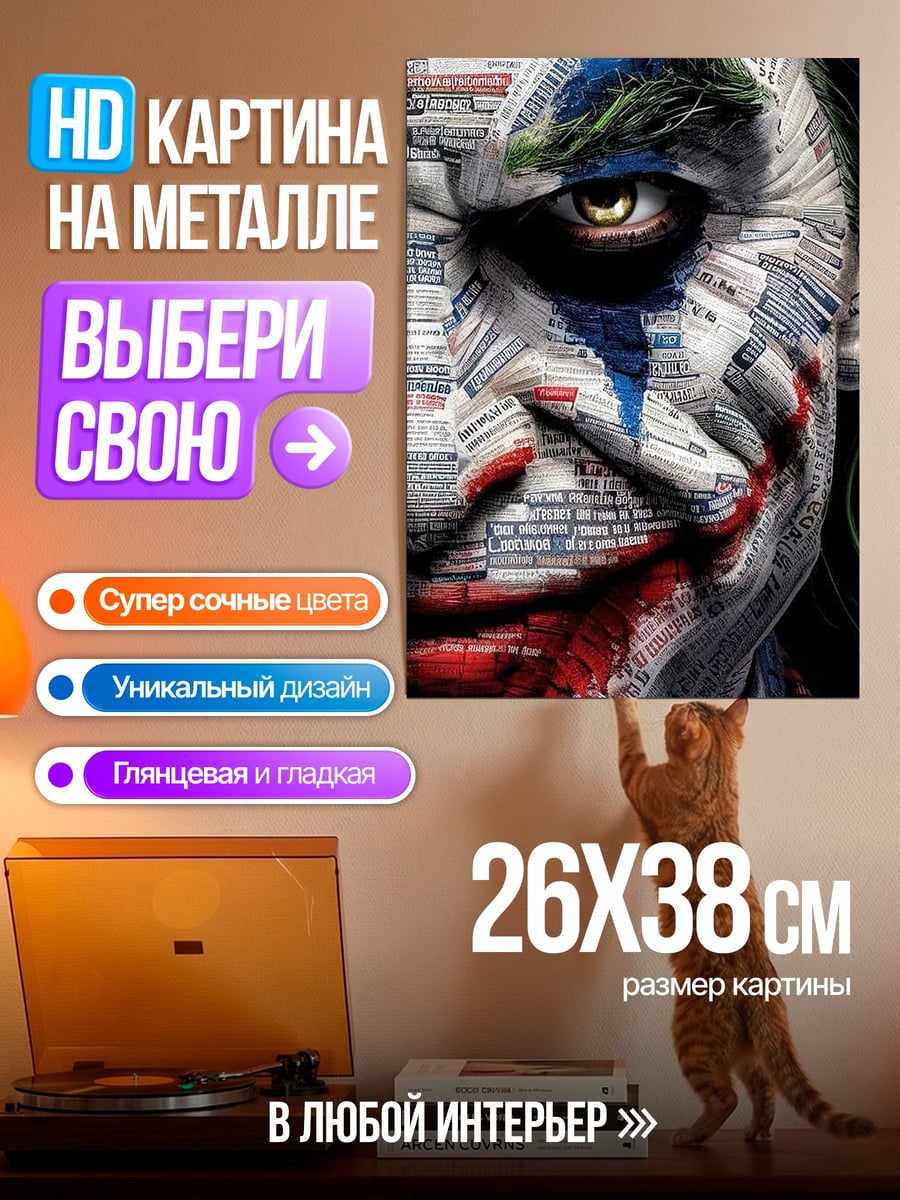 Картина на металле Хелло Китти с телефоном