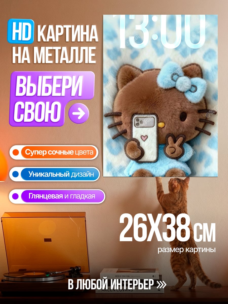 Картина на металле BTS в костюмах