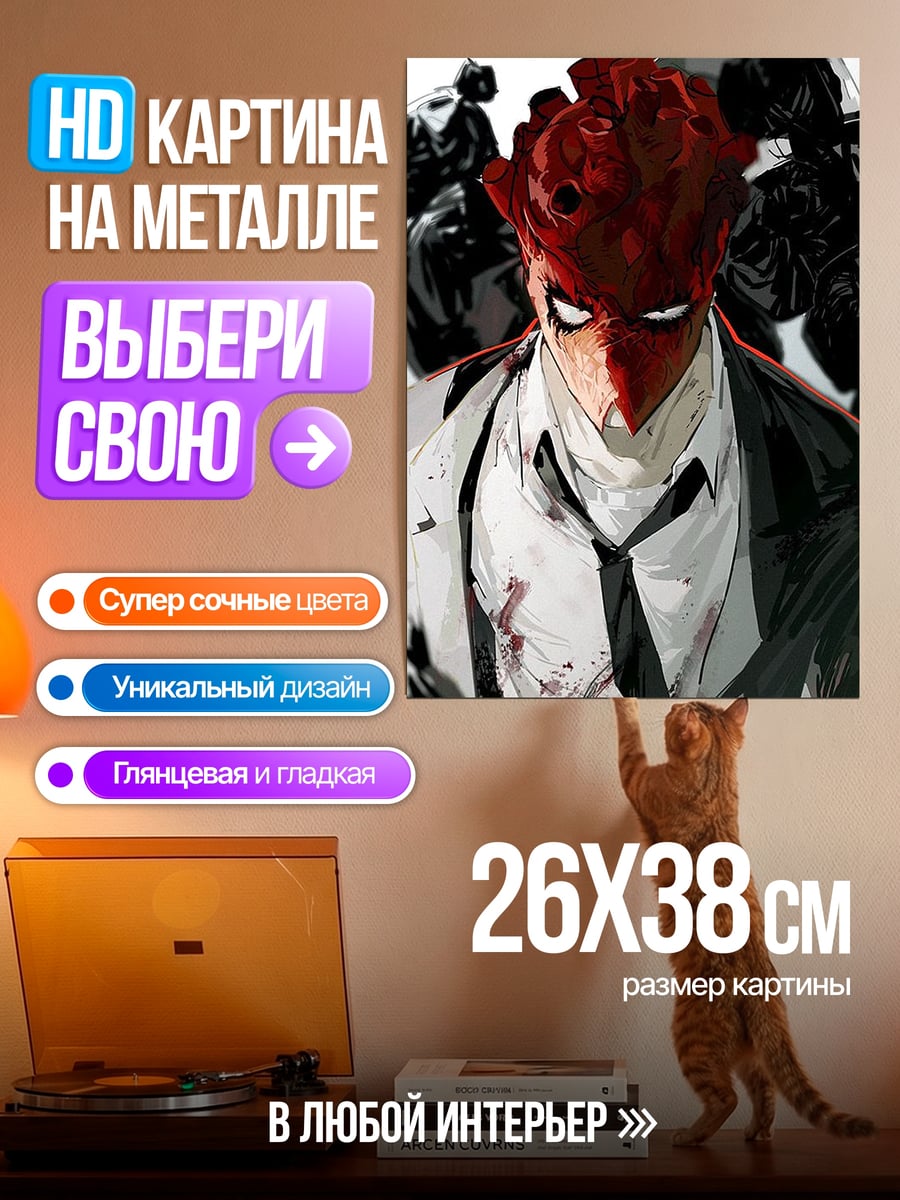 Картина на металле Граффити монстры и любовь