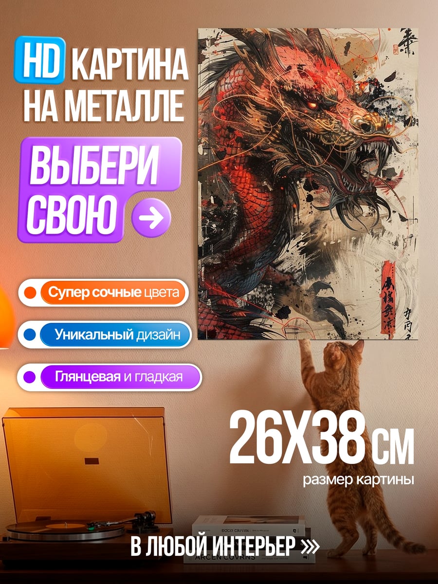 Картина на металле Человек-паук в прыжке