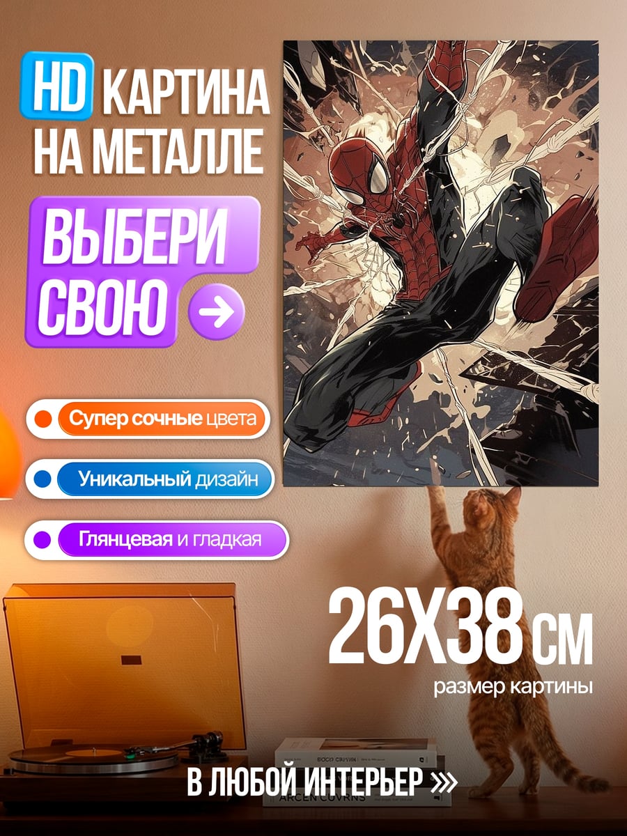 Картина на металле Парень в черном гольфе