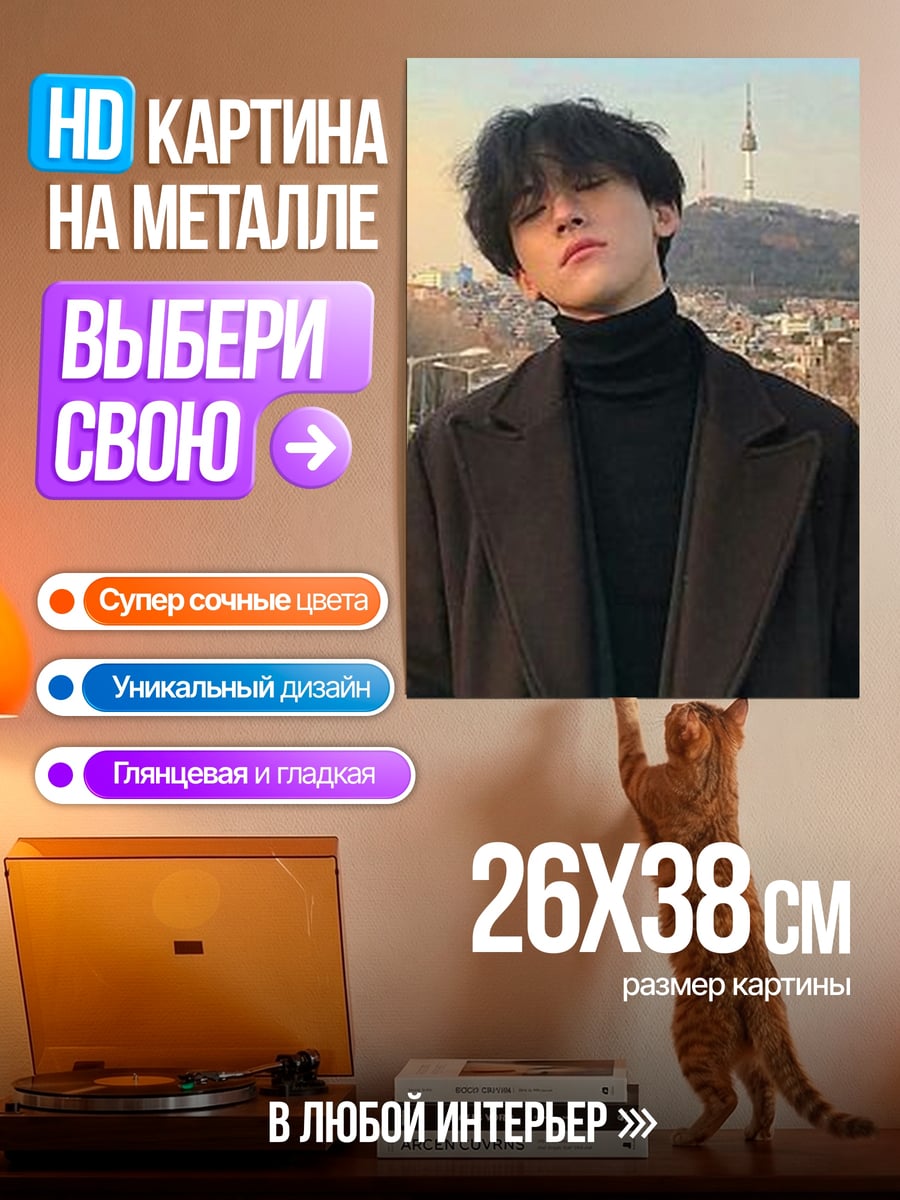 Картина на металле Сукуна татуированный демон