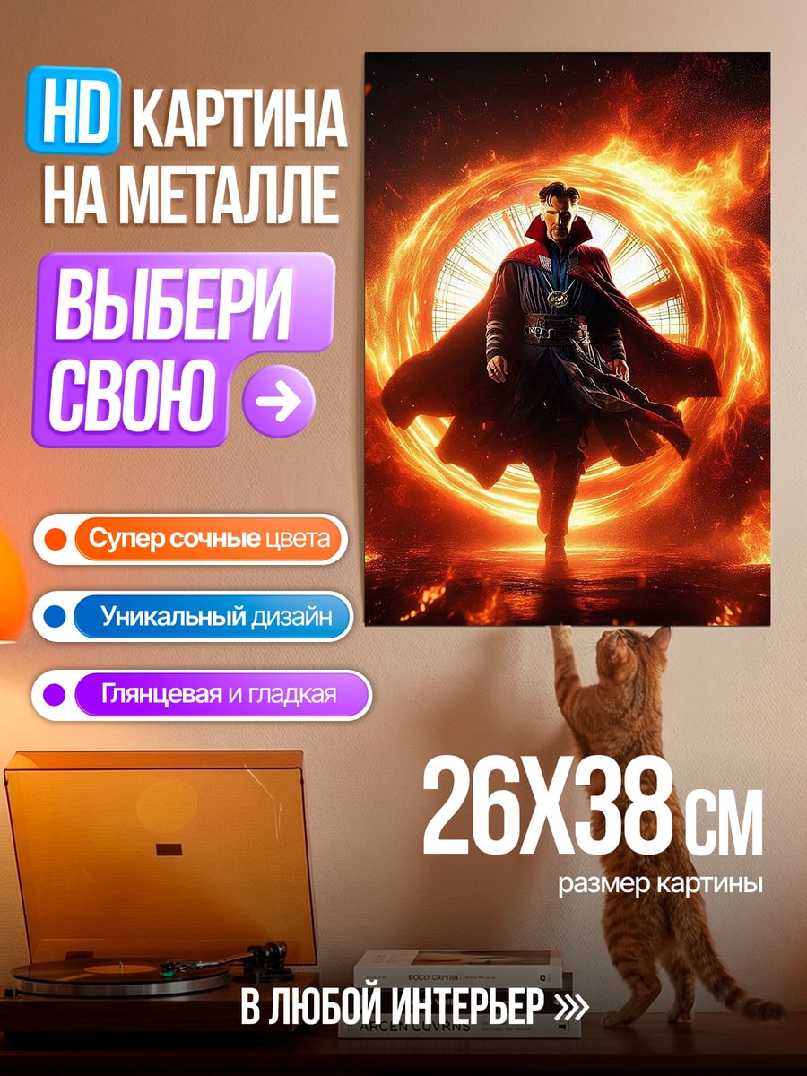 Картина на металле Белая кошка в короне