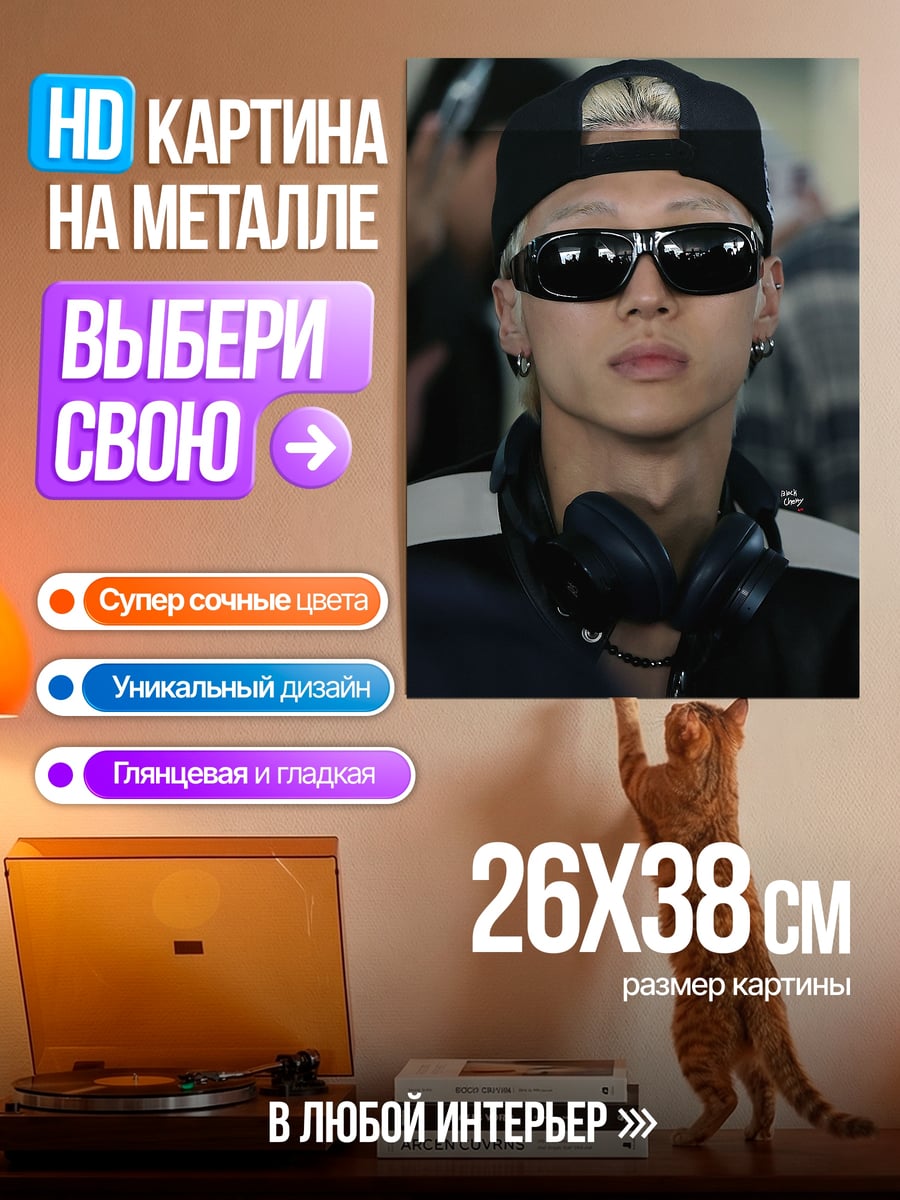 Картина на металле Парень в кепке