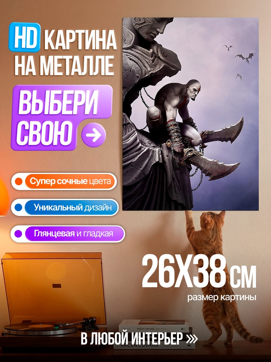 Картина на металле Странный персонаж на статуе