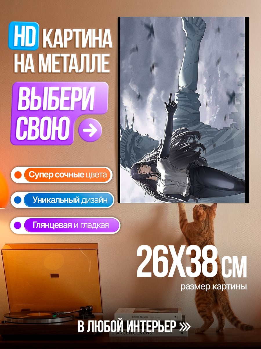 Картина на металле Падение ангела