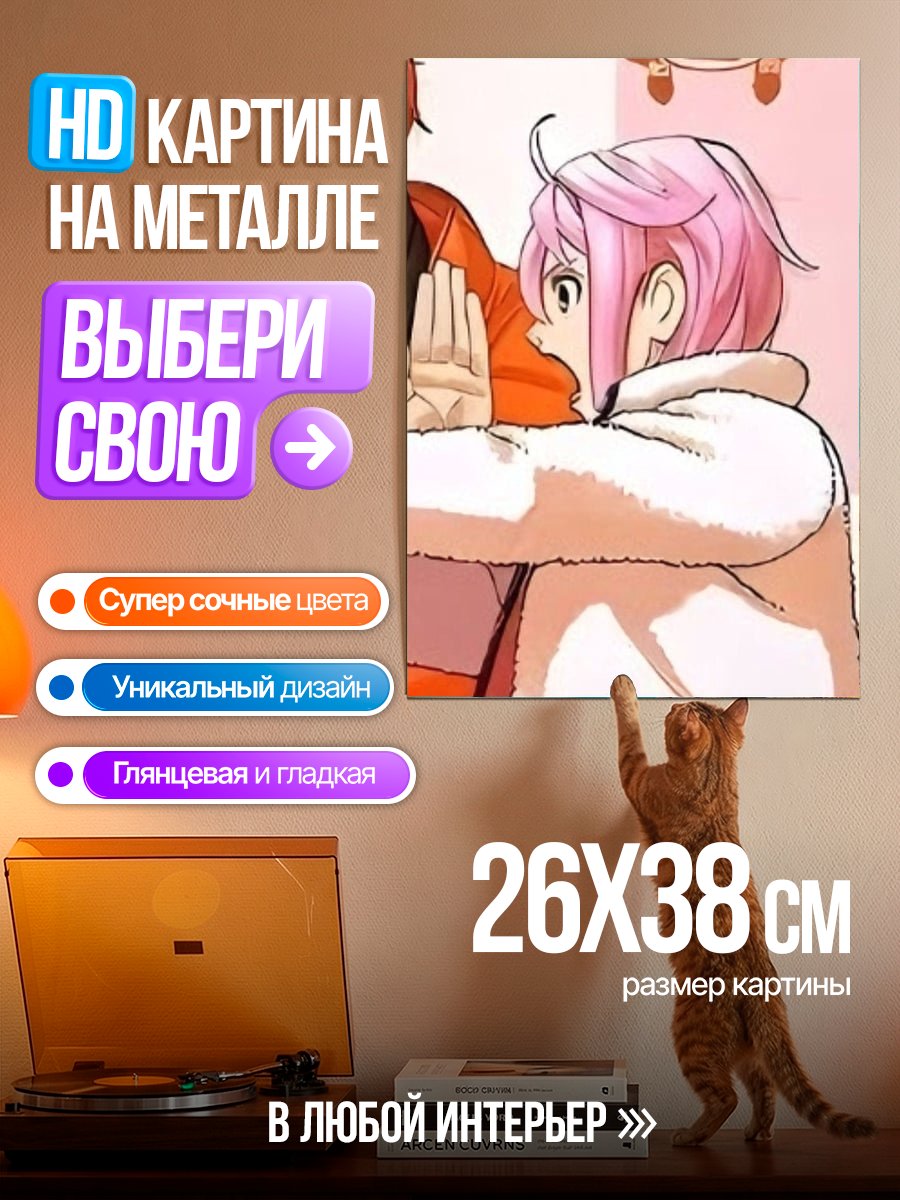 Картина на металле Аниме персонажи спорят