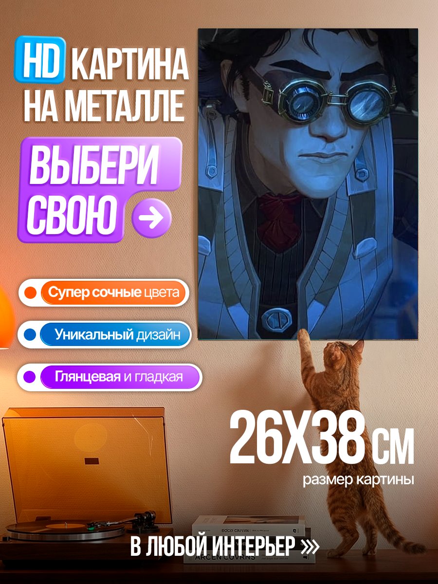 Картина на металле Ученый в очках