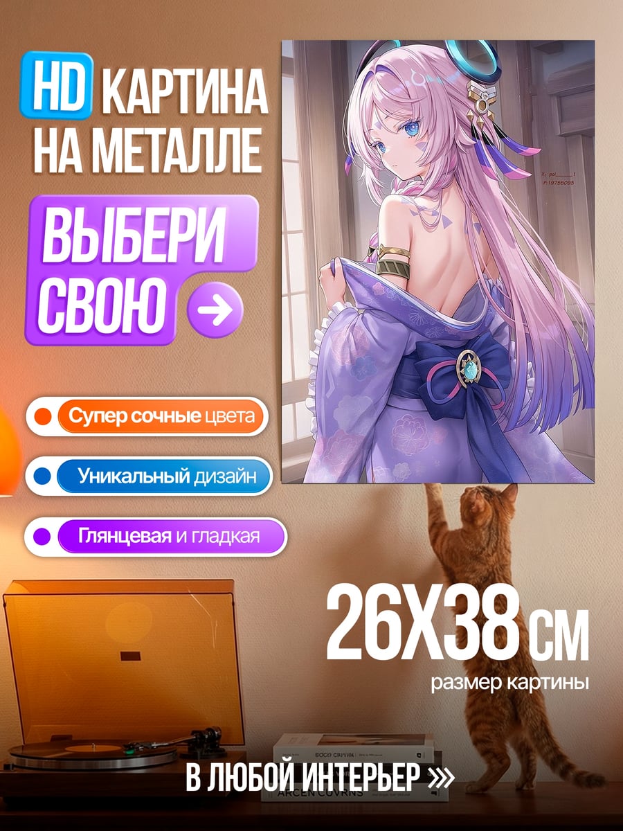 Картина на металле Розовая аниме девушка