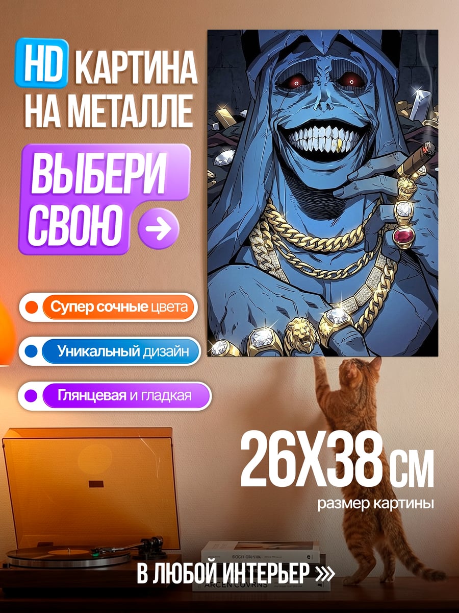 Картина на металле Синий демон с золотом