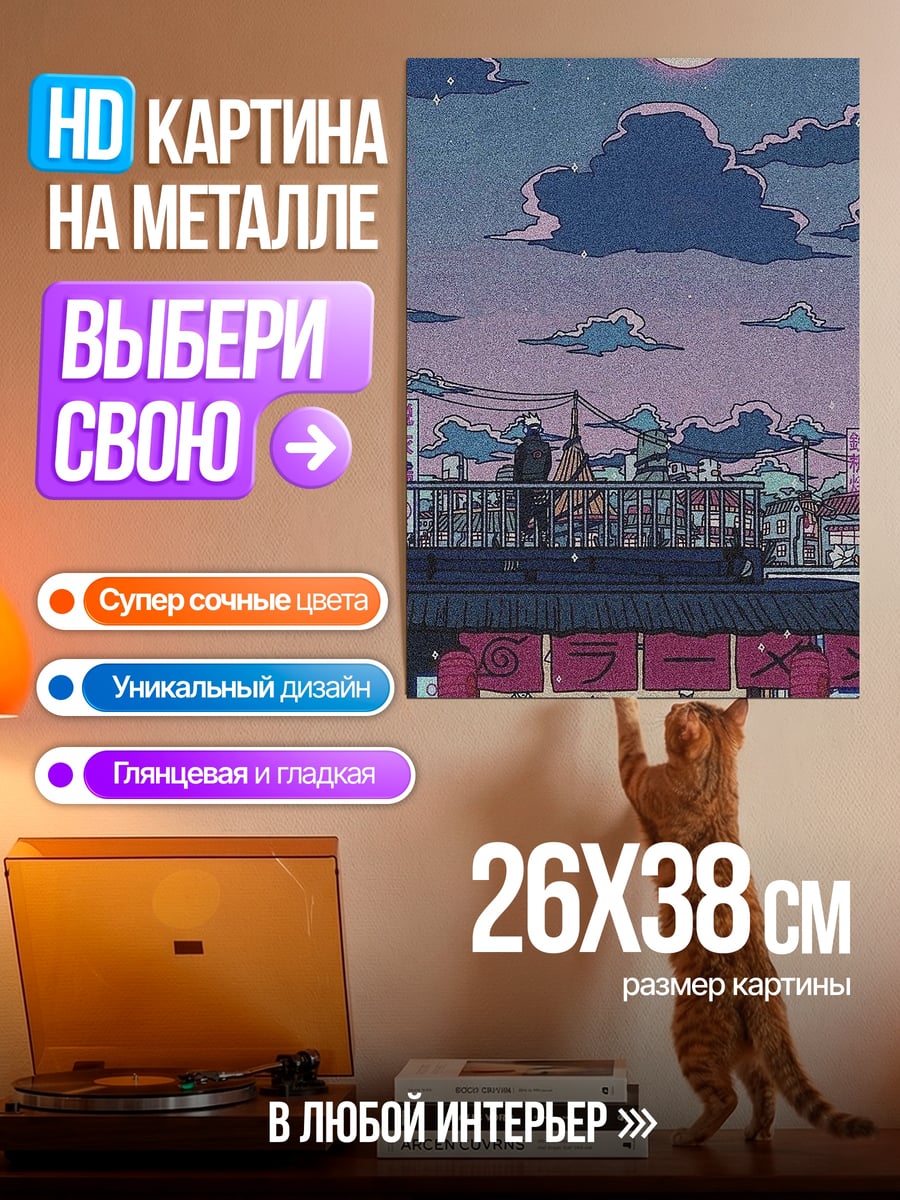 Картина на металле Ночной город под луной