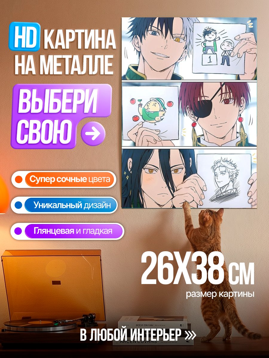 Картина на металле Рисунки персонажей