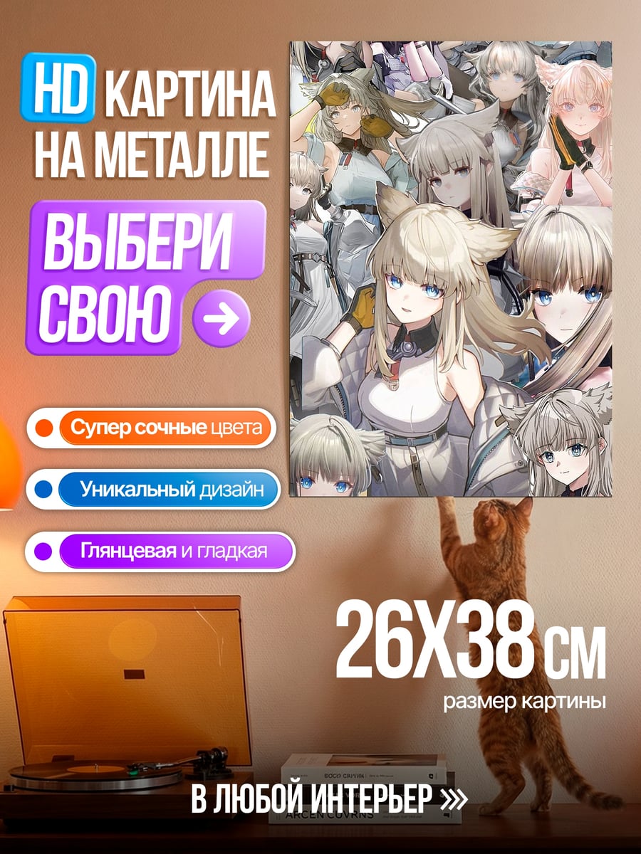 Картина на металле Аниме девушки лисы