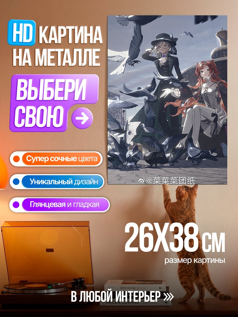 Картина на металле Городская суета с голубями