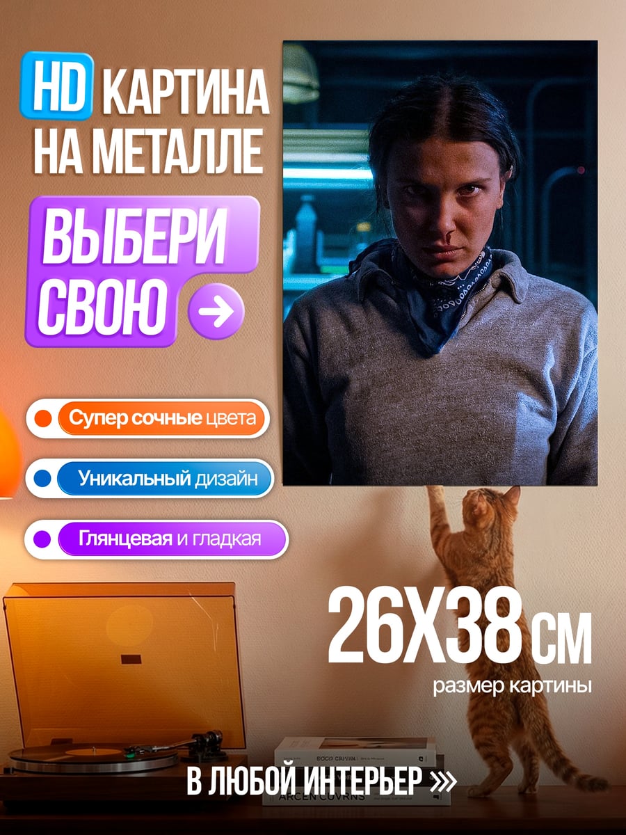 Картина на металле Девушка смотрит сурово