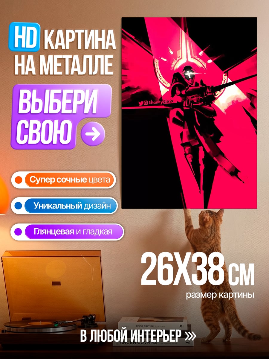 Картина на металле Красный ангел